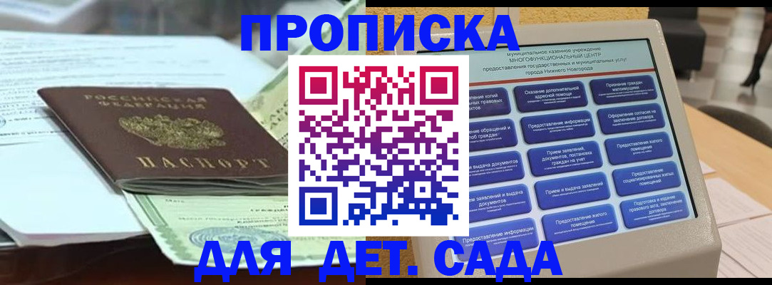 прописка для кредита в Калининградской области