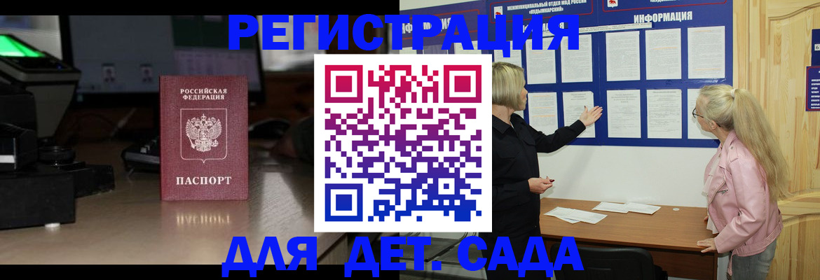 прописка для работы в Калининградской области